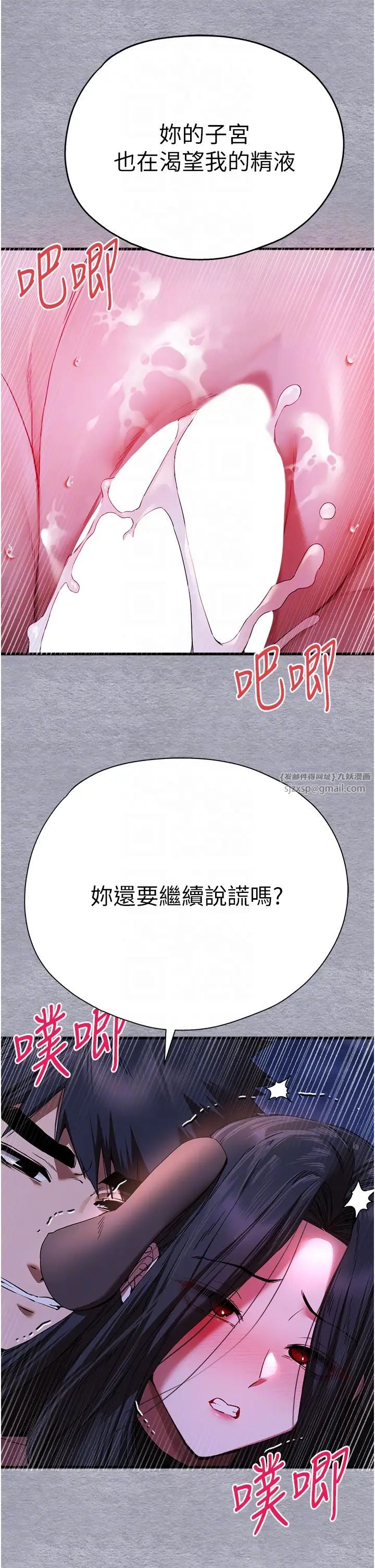 初次深交，請多指教第57話-隨地小便的母狗