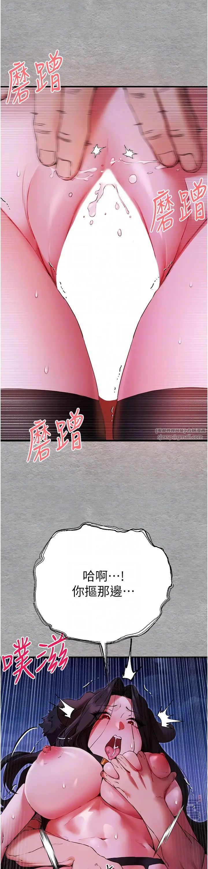 初次深交，请多指教第57話-隨地小便的母狗