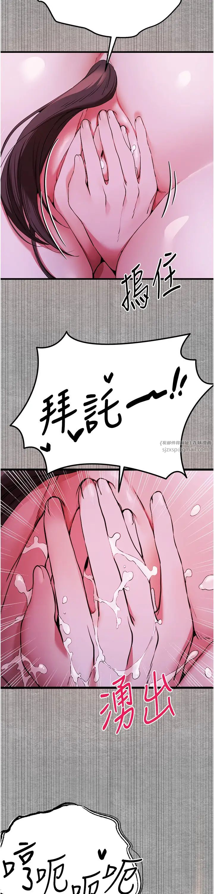 初次深交，請多指教第57話-隨地小便的母狗