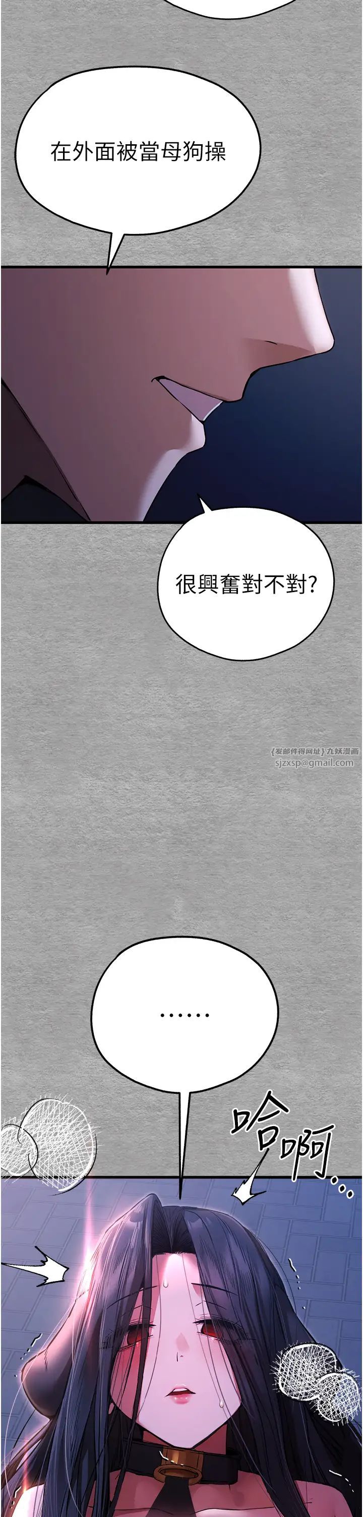 初次深交，请多指教第57話-隨地小便的母狗