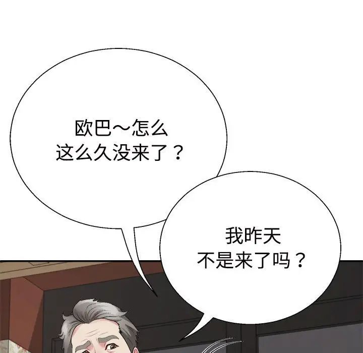 不同寻常的爱第1话