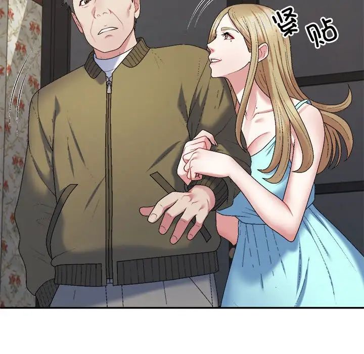 不同寻常的爱第1话