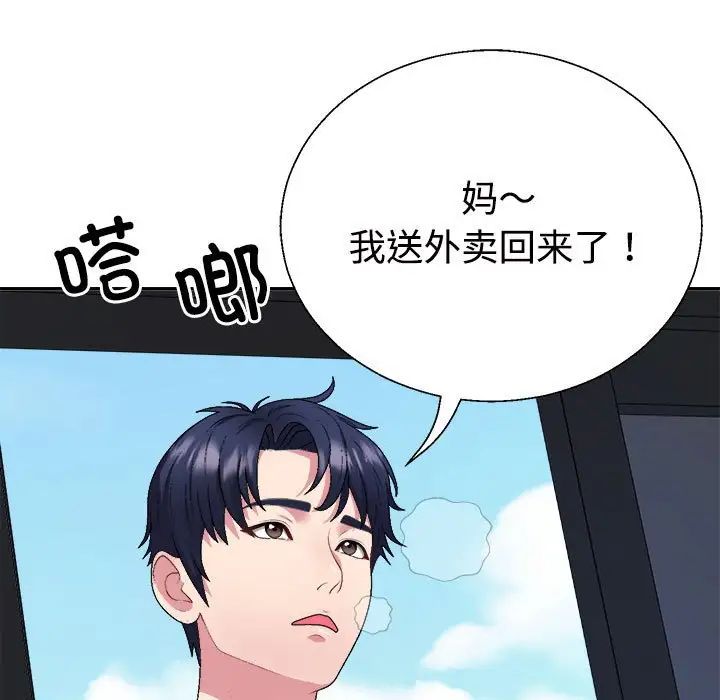 不同寻常的爱第1話