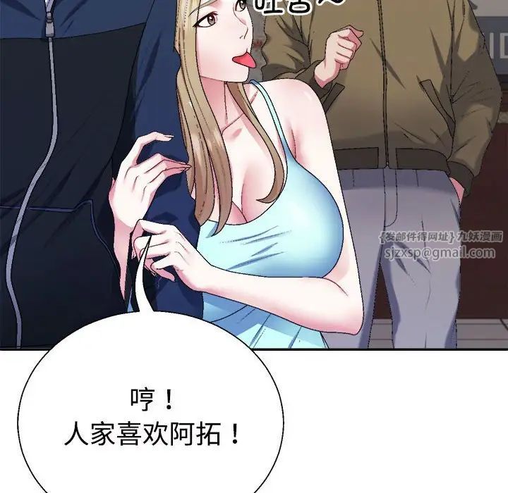 不同寻常的爱第1話