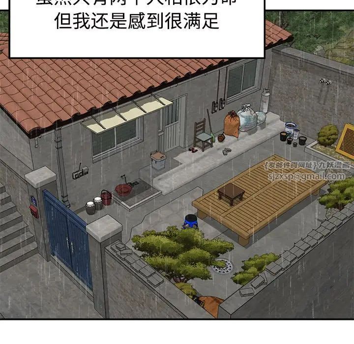 不同寻常的爱第1话