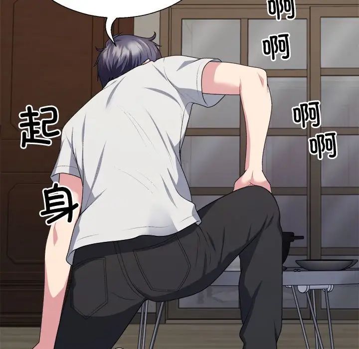 不同寻常的爱第1话