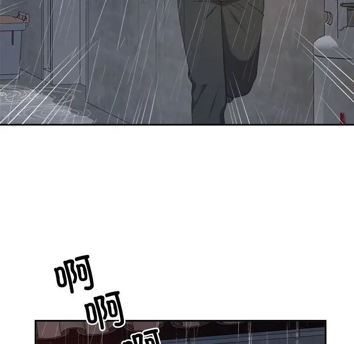 不同寻常的爱第1話