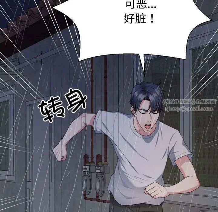 不同寻常的爱第1話