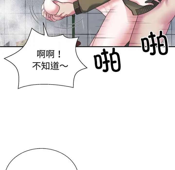 不同寻常的爱第1話