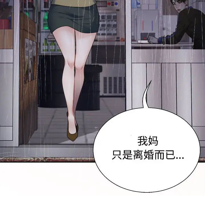 不同寻常的爱第1话