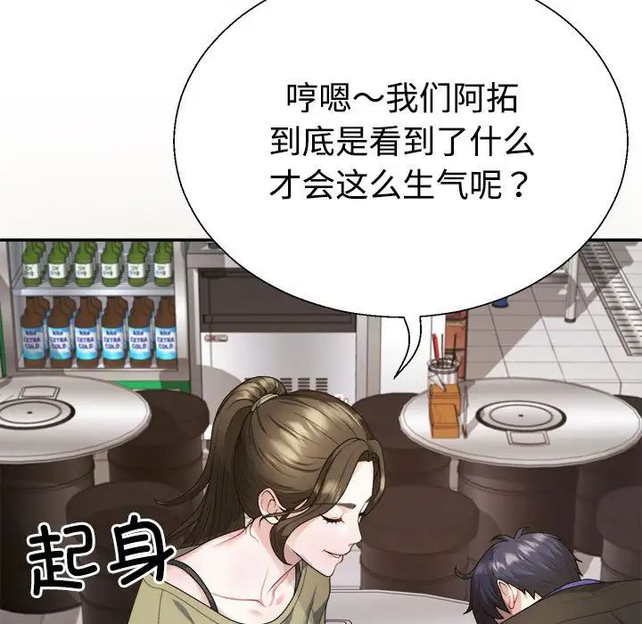 不同寻常的爱第1話