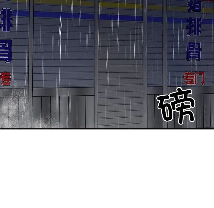 不同寻常的爱第1話