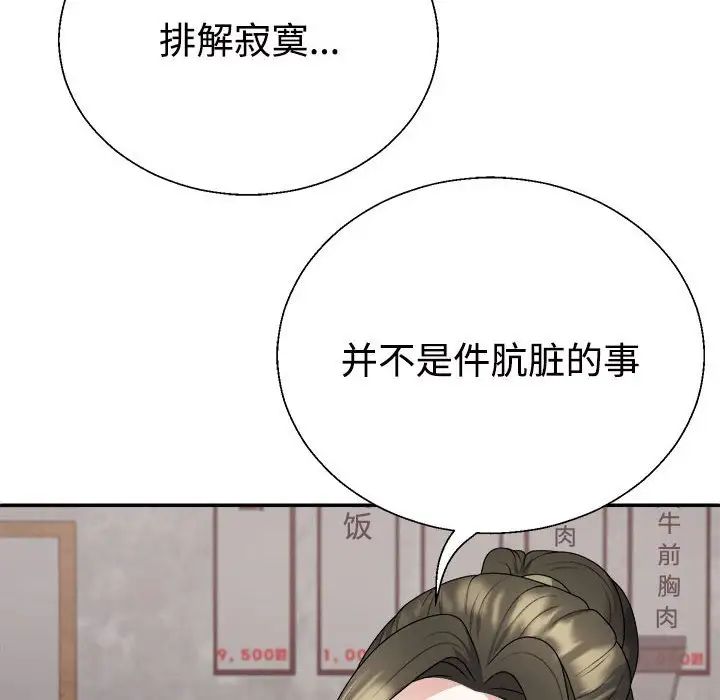 不同寻常的爱第1話