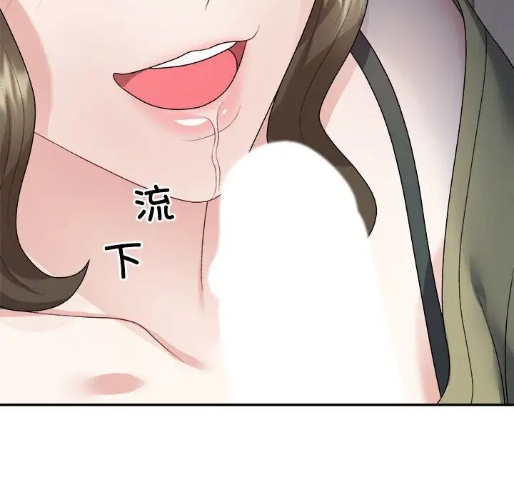 不同寻常的爱第1话