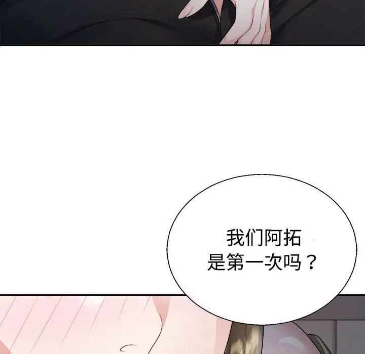 不同寻常的爱第1话