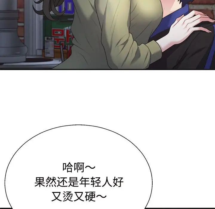 不同寻常的爱第1话