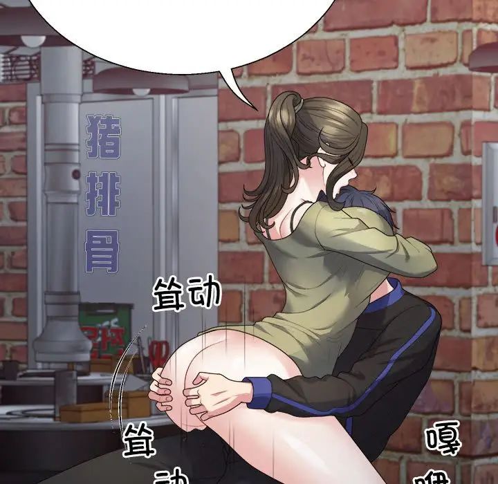 不同寻常的爱第1話