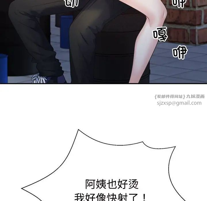 不同寻常的爱第1話