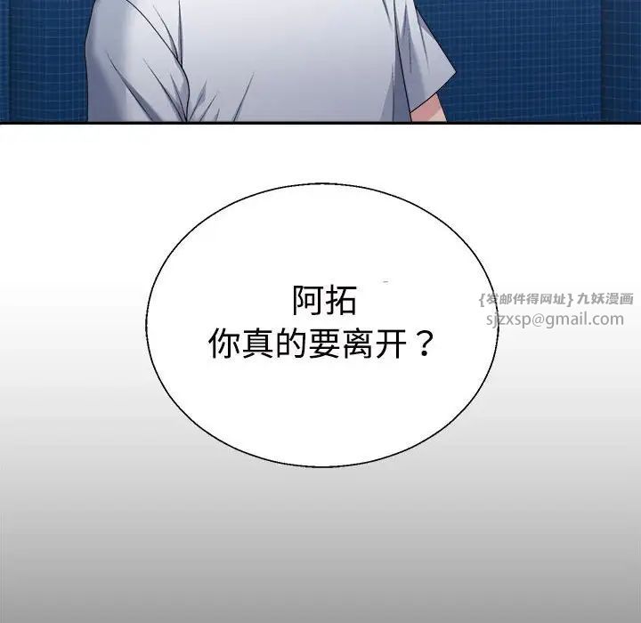 不同寻常的爱第1話