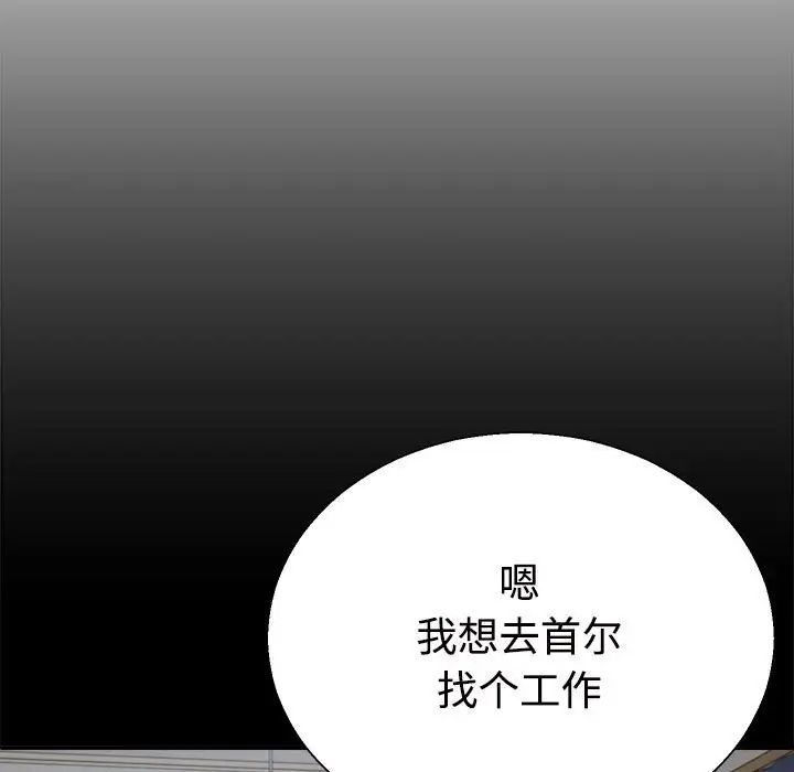 不同寻常的爱第1話