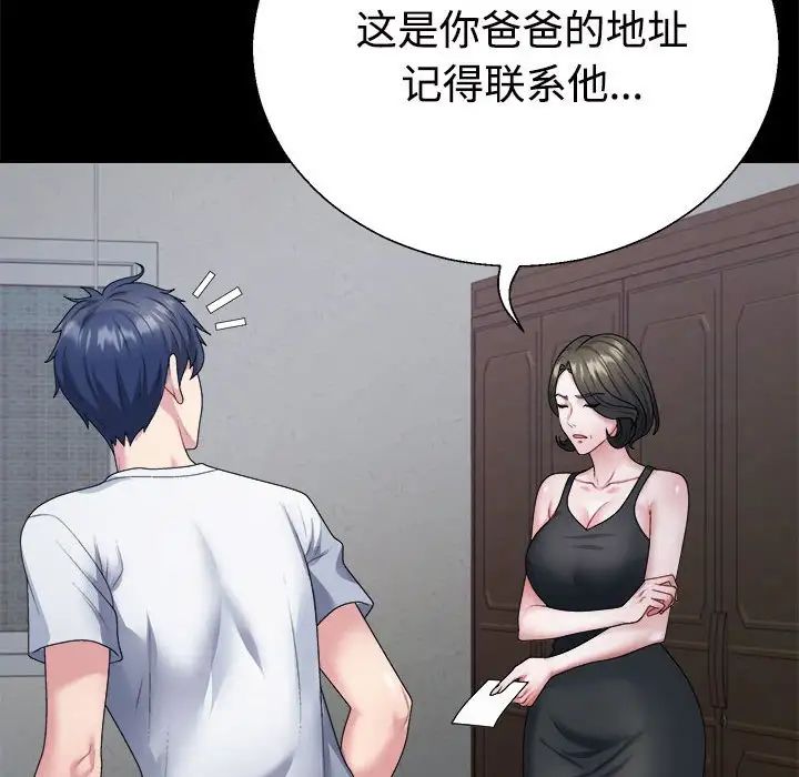 不同寻常的爱第1話