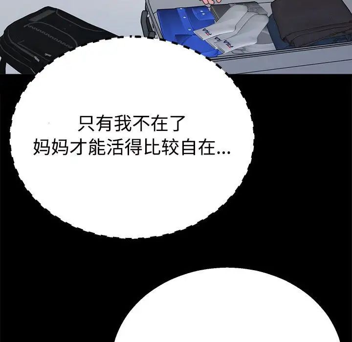 不同寻常的爱第1话