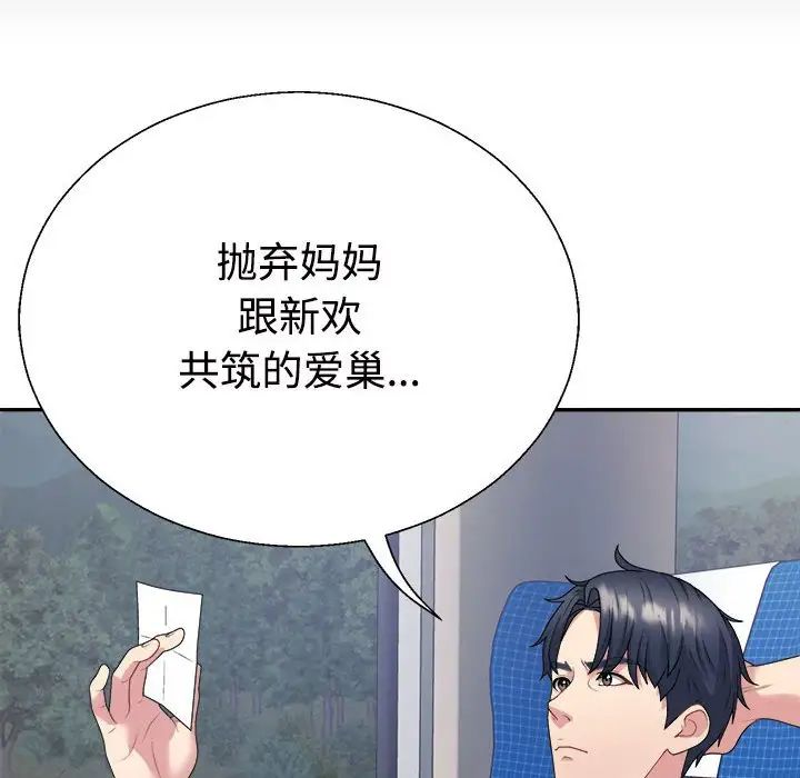 不同寻常的爱第1話