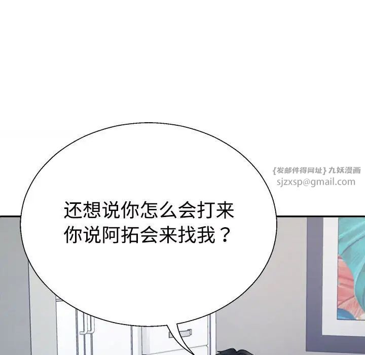 不同寻常的爱第1話