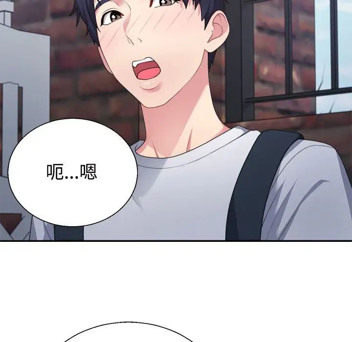 不同寻常的爱第1話