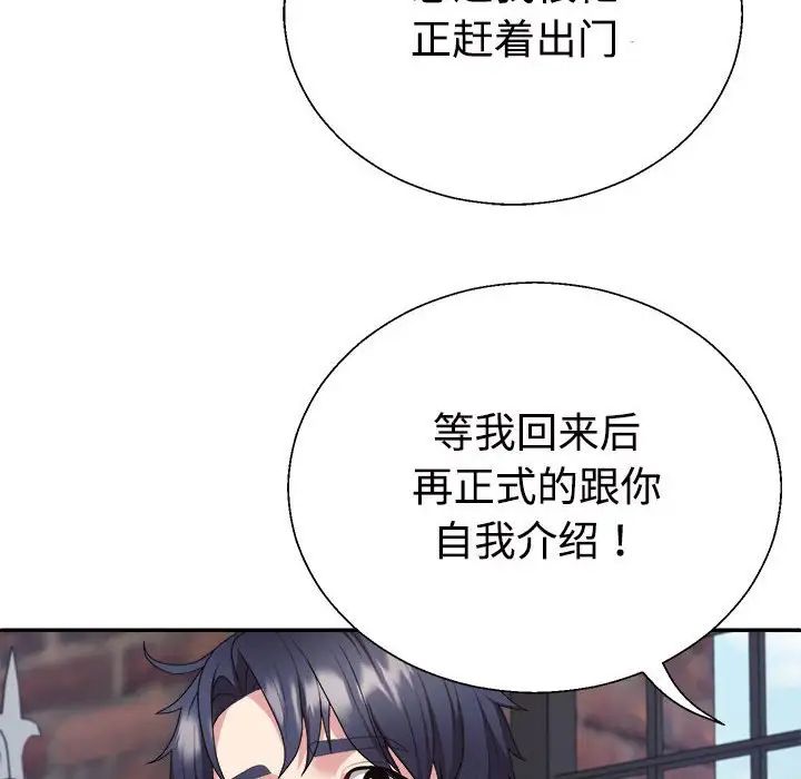 不同寻常的爱第1话