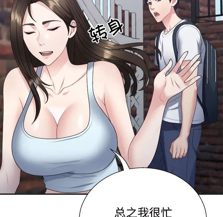 不同寻常的爱第1話