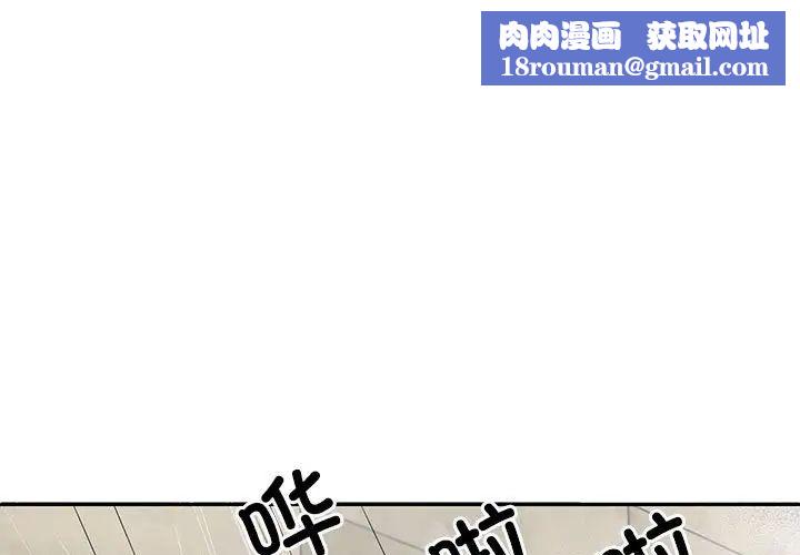 不同寻常的爱第2話