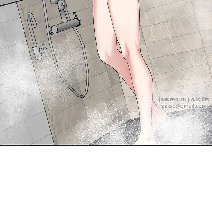 不同寻常的爱第2話