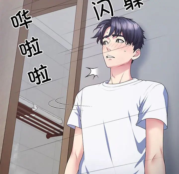 不同寻常的爱第2话