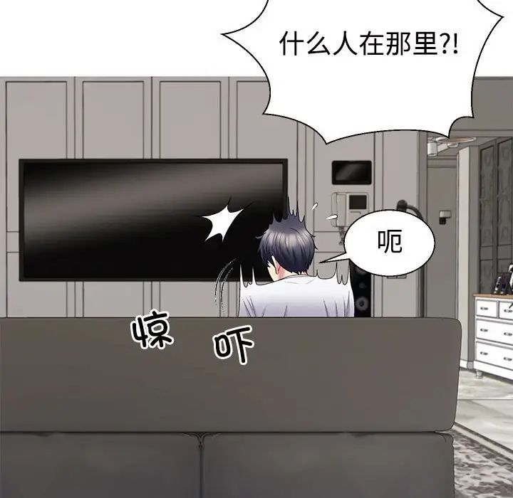 不同寻常的爱第2話