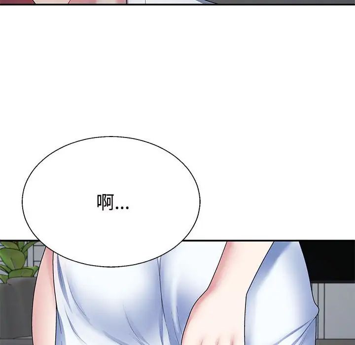 不同寻常的爱第2話