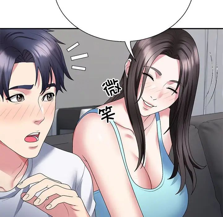 不同寻常的爱第2話
