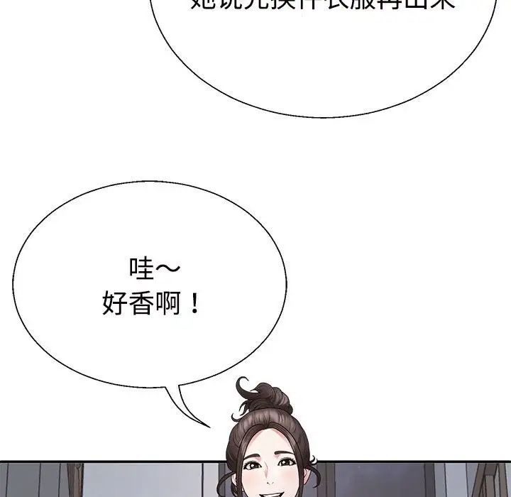 不同寻常的爱第2話