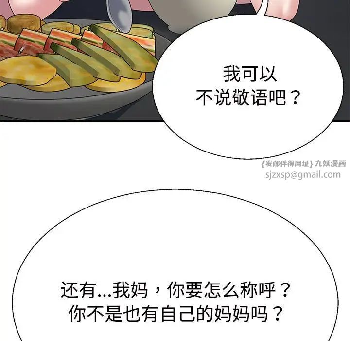 不同寻常的爱第2話