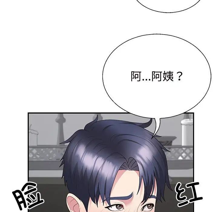 不同寻常的爱第2话
