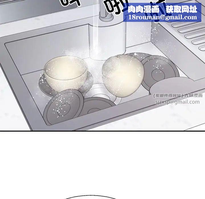 不同寻常的爱第2話