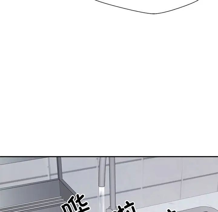 不同寻常的爱第2話