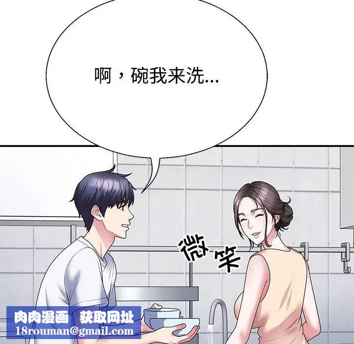 不同寻常的爱第2话