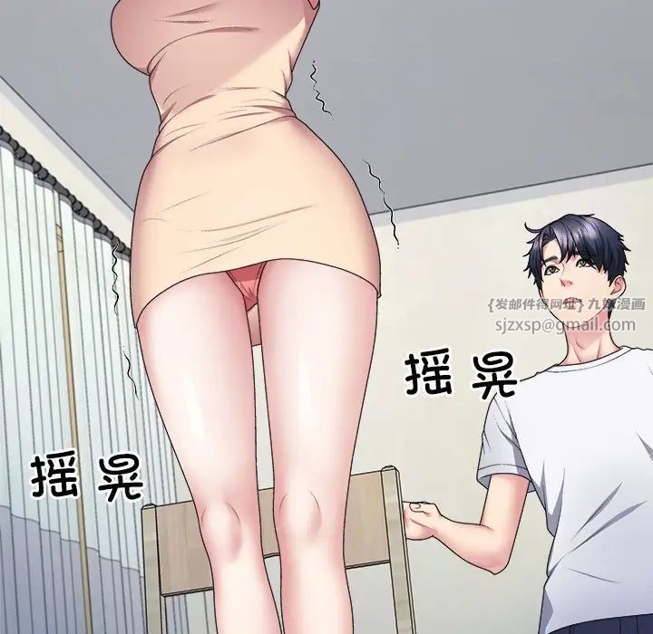 不同寻常的爱第2話