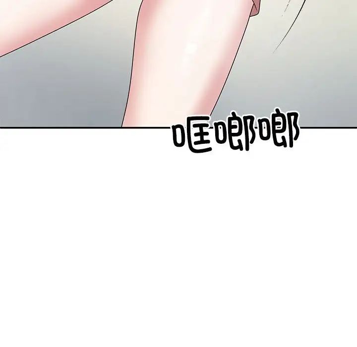 不同寻常的爱第2話