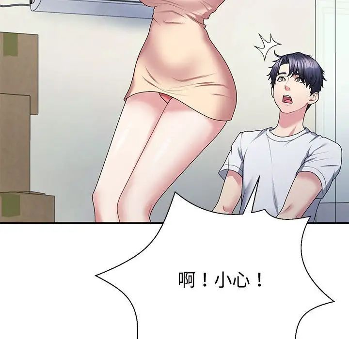 不同寻常的爱第2話