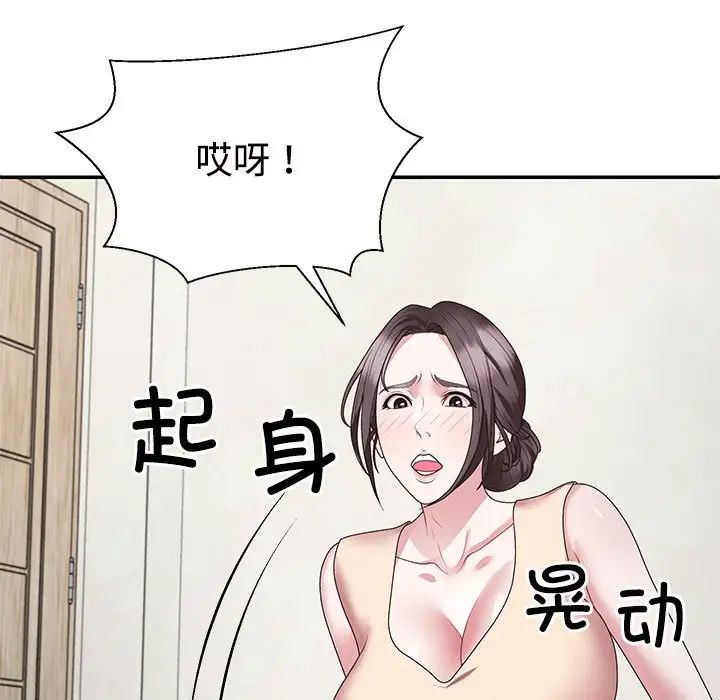 不同寻常的爱第2話
