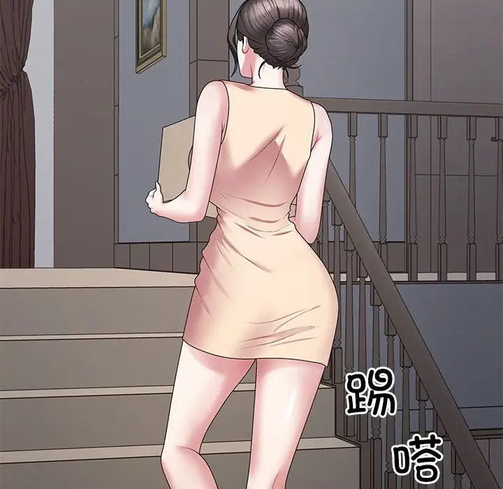 不同寻常的爱第2话