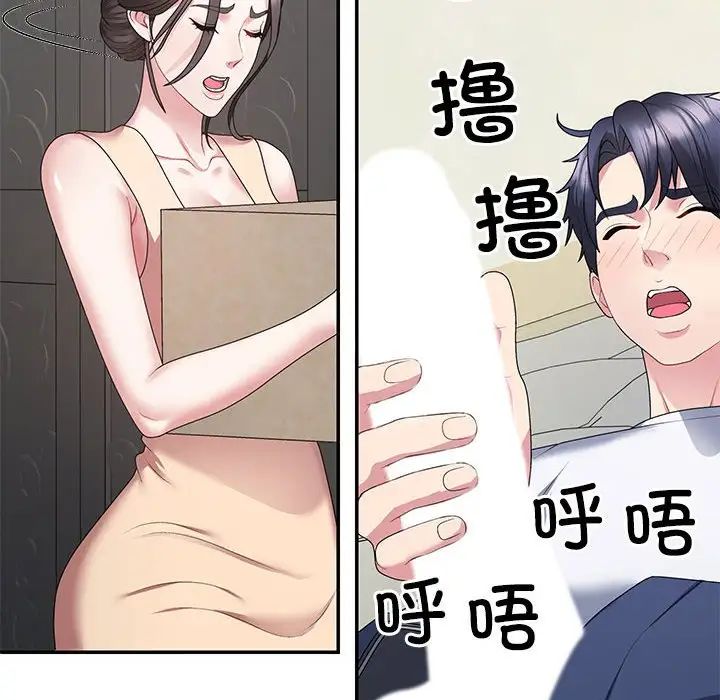 不同寻常的爱第2话