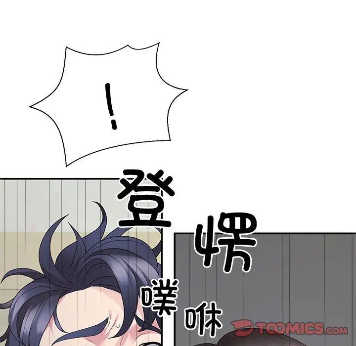 不同寻常的爱第2话